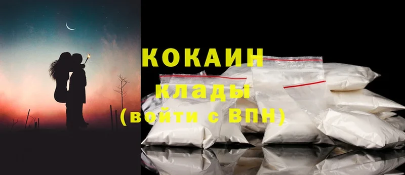 Cocaine Боливия  OMG как войти  Зеленокумск  купить  