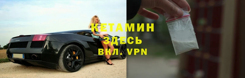 цена наркотик  дарк нет клад  Кетамин VHQ  Зеленокумск 