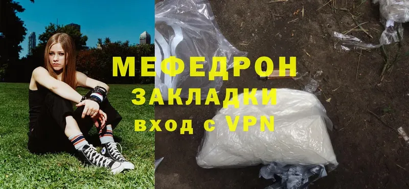 купить наркоту  Зеленокумск  Мефедрон mephedrone 