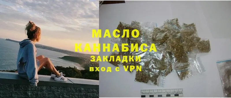 ТГК гашишное масло  Зеленокумск 